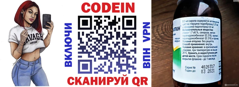 Кодеин Purple Drank  Купить  Кизел 