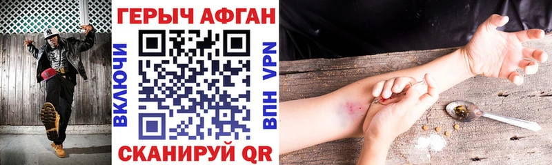 Купить закладки  Кизел  Героин хмурый 
