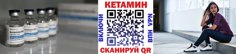 КЕТАМИН VHQ  Купить закладки  Кизел 