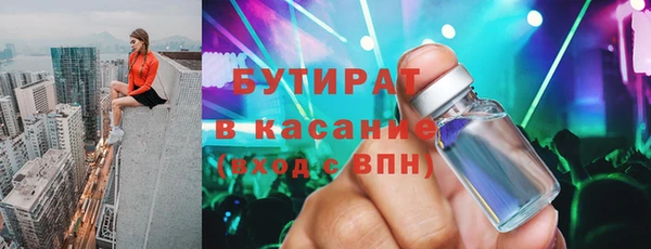 стафф Медногорск
