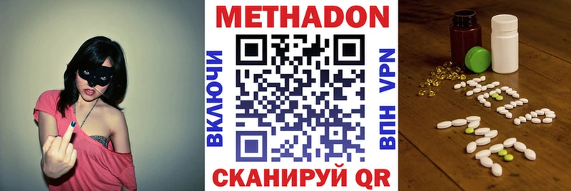 Купить  Кизел  Метадон VHQ 